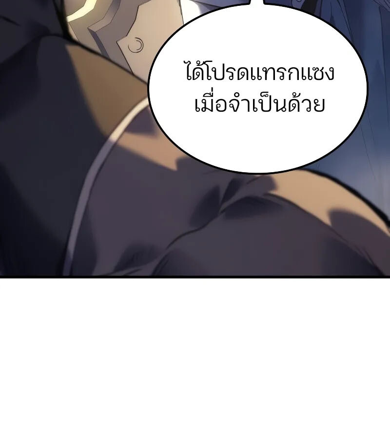อ่านมังงะ The Indomitable Martial King ตอนที่ 57/156.jpg