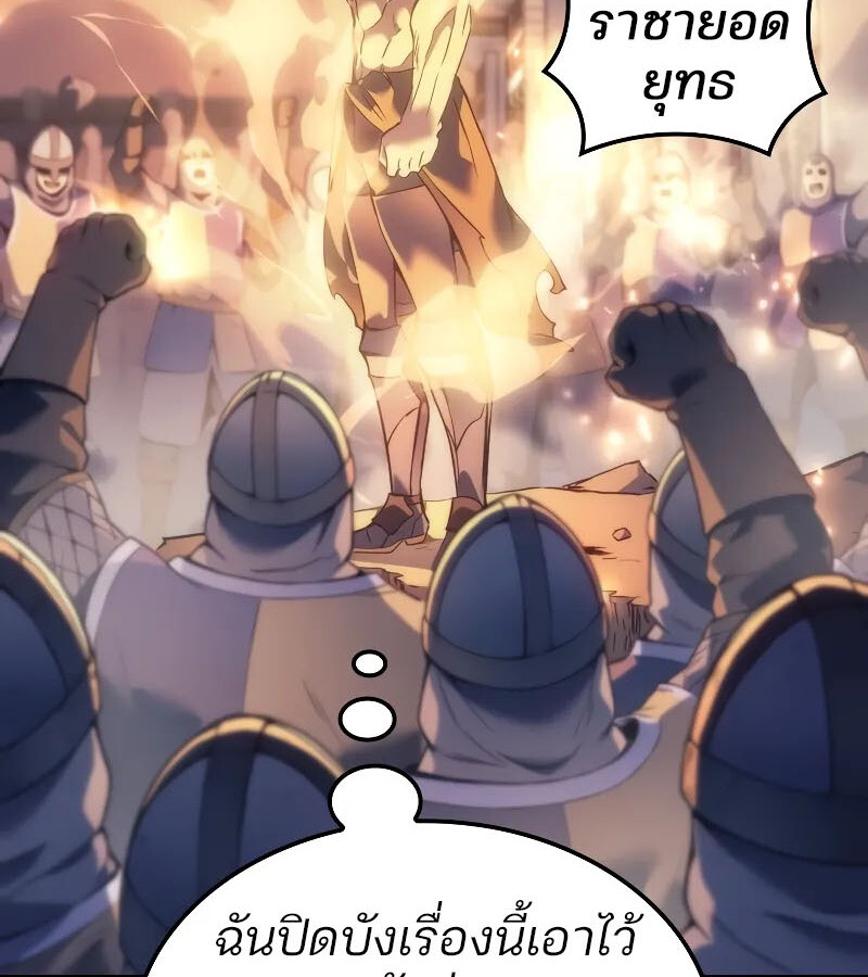 อ่านมังงะ The Indomitable Martial King ตอนที่ 57/15.jpg