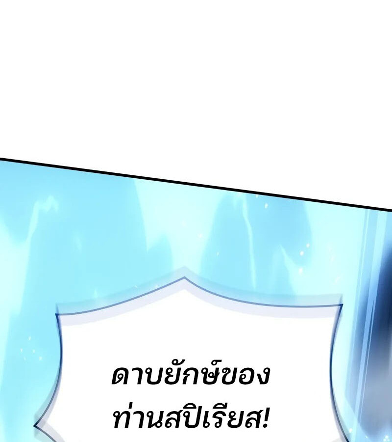 อ่านมังงะ The Indomitable Martial King ตอนที่ 54/156.jpg