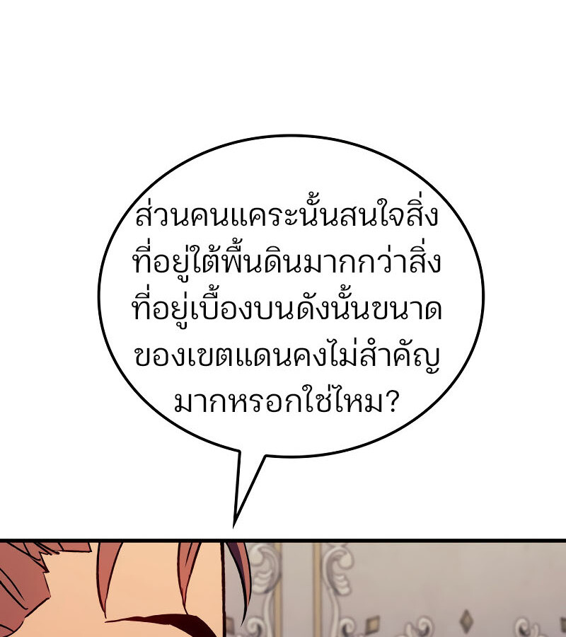 อ่านมังงะ The Indomitable Martial King ตอนที่ 59/156.jpg