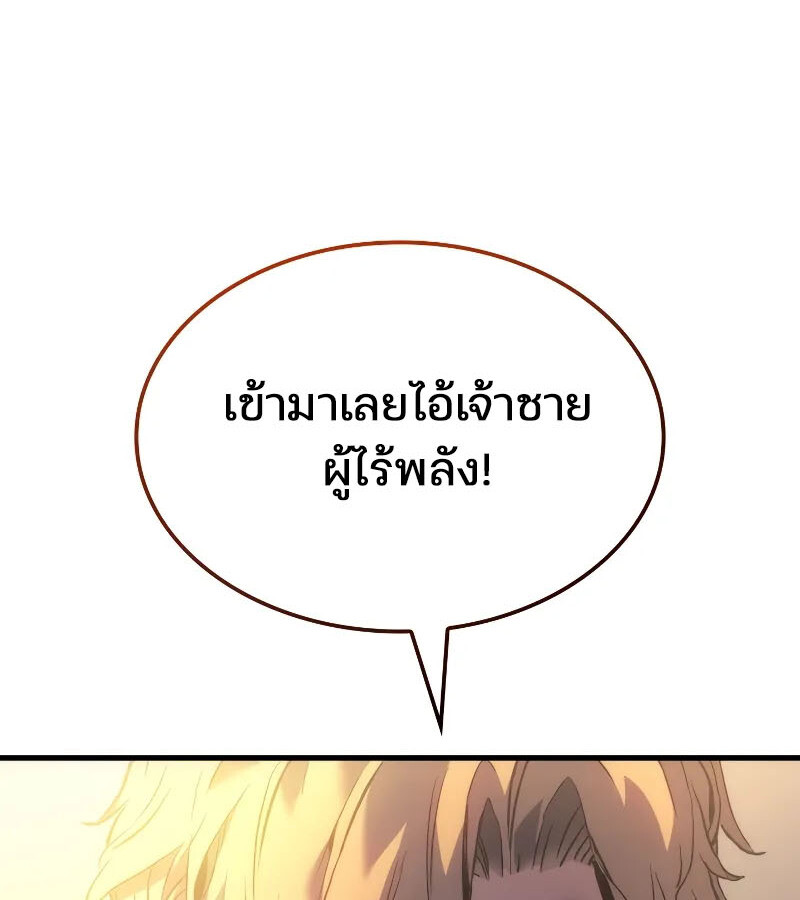 อ่านมังงะ The Indomitable Martial King ตอนที่ 57/157.jpg