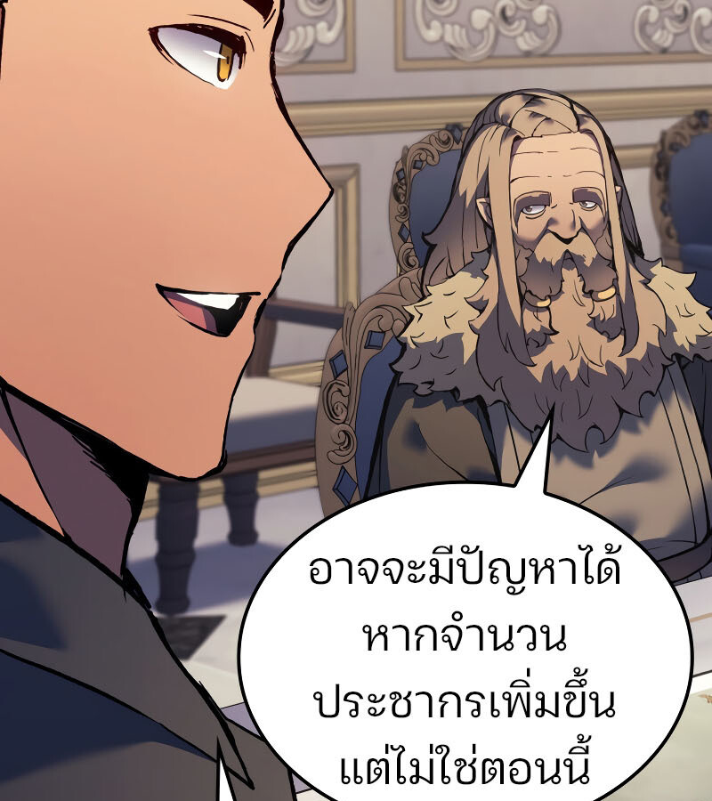 อ่านมังงะ The Indomitable Martial King ตอนที่ 59/157.jpg