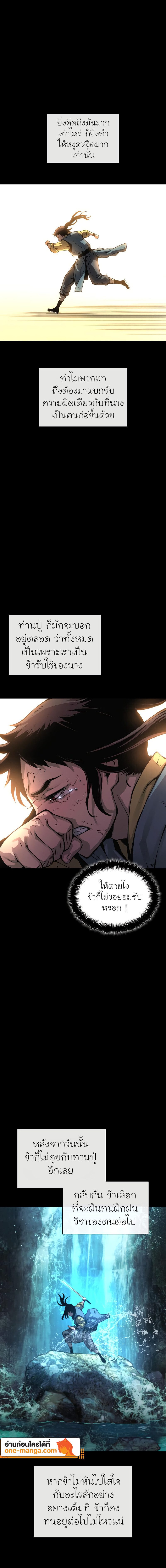 อ่านมังงะ Myst, Might, Mayhem ตอนที่ 59/15.jpg