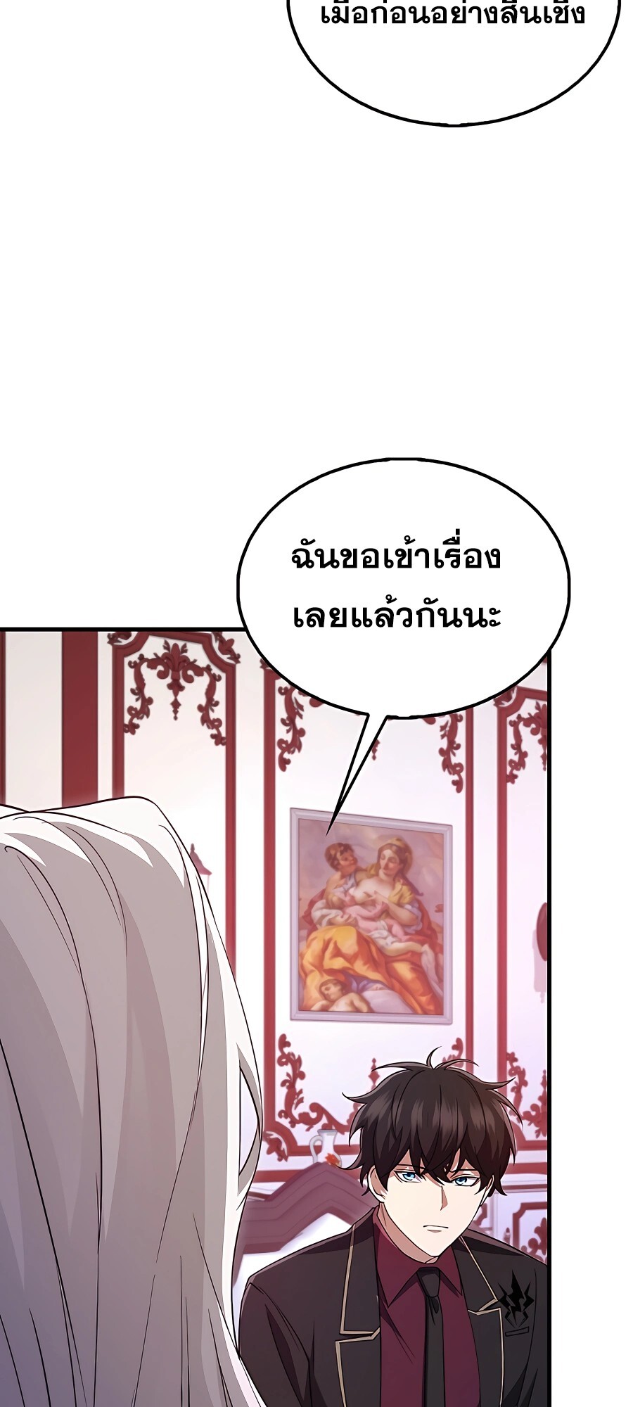 อ่านมังงะ Mightiest Melee Magician ตอนที่ 23/15.jpg