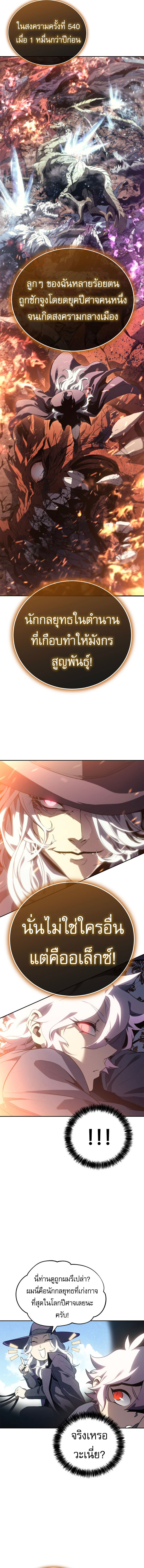 อ่านมังงะ Why I Quit Being the Demon King ตอนที่ 24/15.jpg