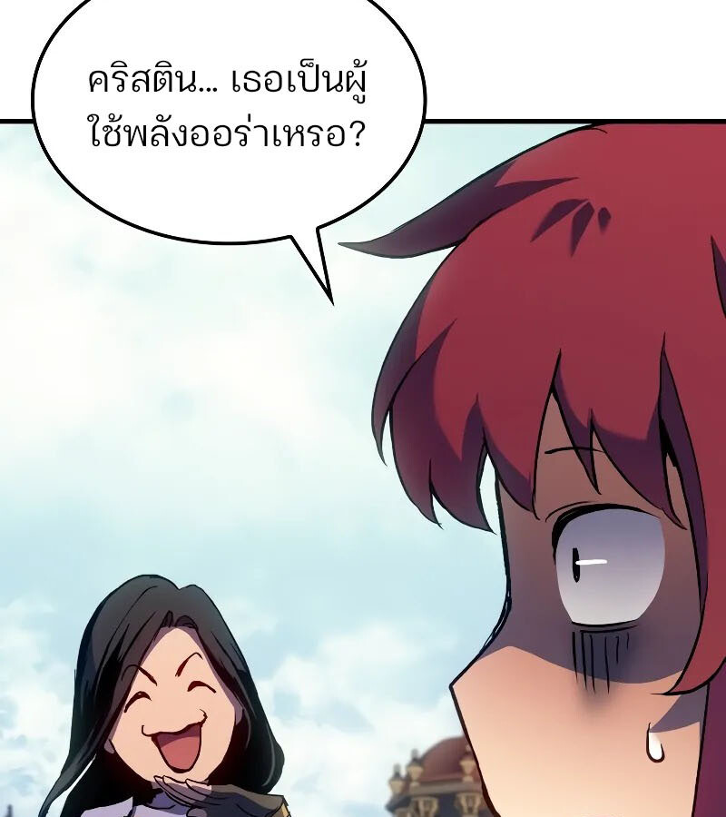 อ่านมังงะ The Indomitable Martial King ตอนที่ 53/158.jpg