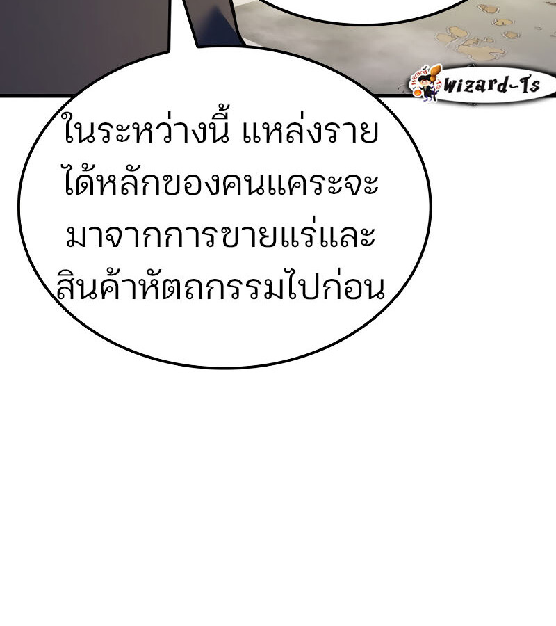 อ่านมังงะ The Indomitable Martial King ตอนที่ 59/158.jpg