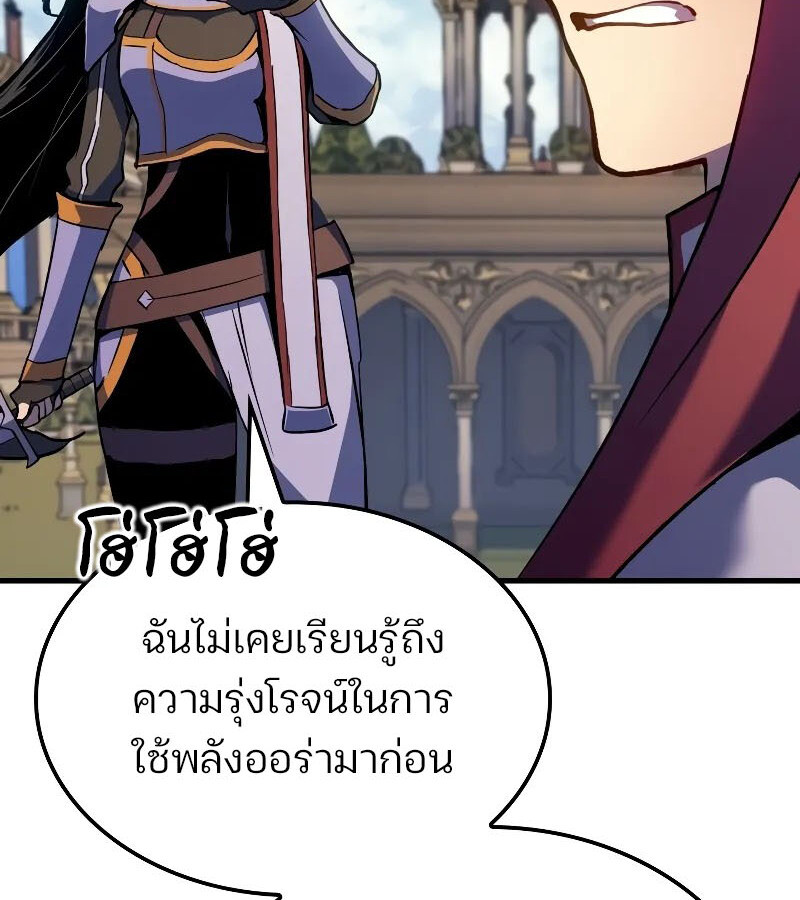 อ่านมังงะ The Indomitable Martial King ตอนที่ 53/159.jpg