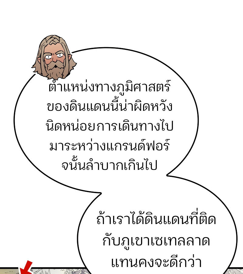 อ่านมังงะ The Indomitable Martial King ตอนที่ 59/159.jpg