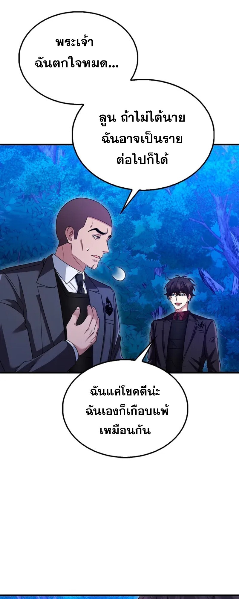 อ่านมังงะ Mightiest Melee Magician ตอนที่ 30/15.jpg