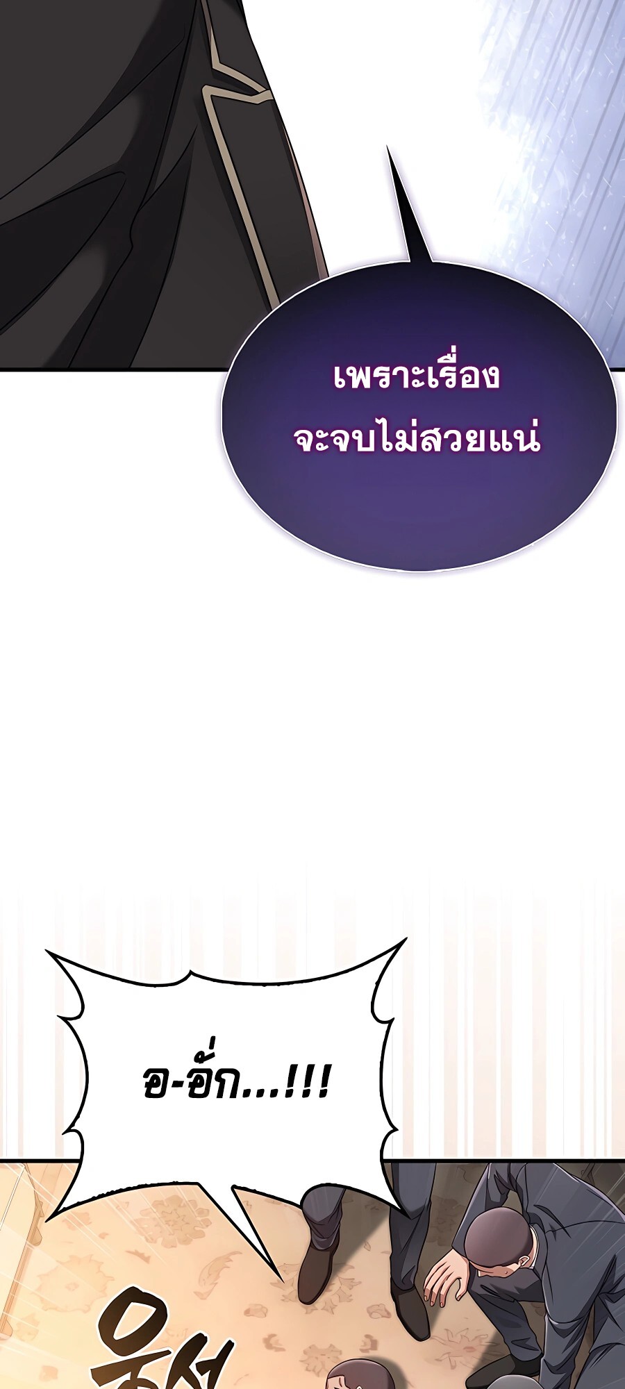 อ่านมังงะ Mightiest Melee Magician ตอนที่ 19/15.jpg