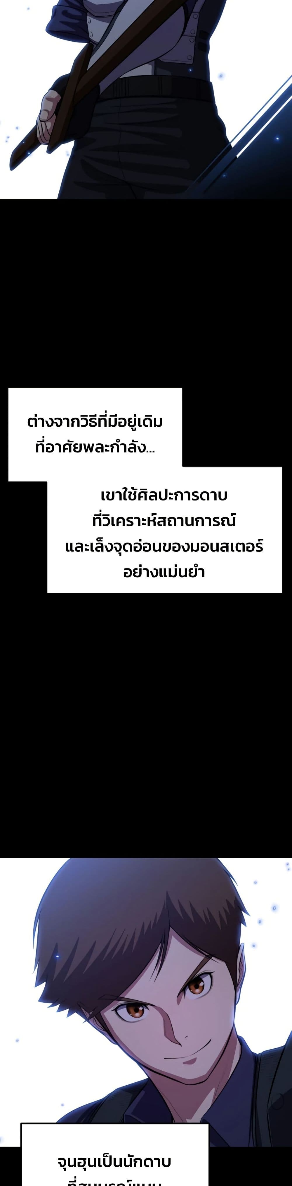 อ่านมังงะ Academy’s Reincarnated Hero ตอนที่ 19/15.jpg