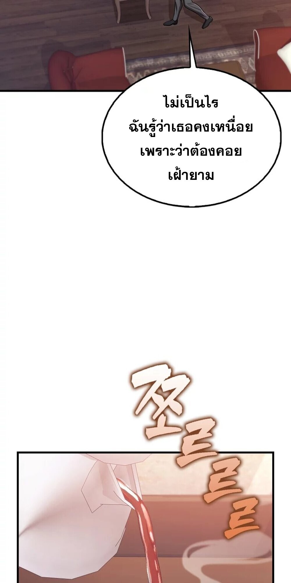 อ่านมังงะ Mightiest Melee Magician ตอนที่ 28/15.jpg