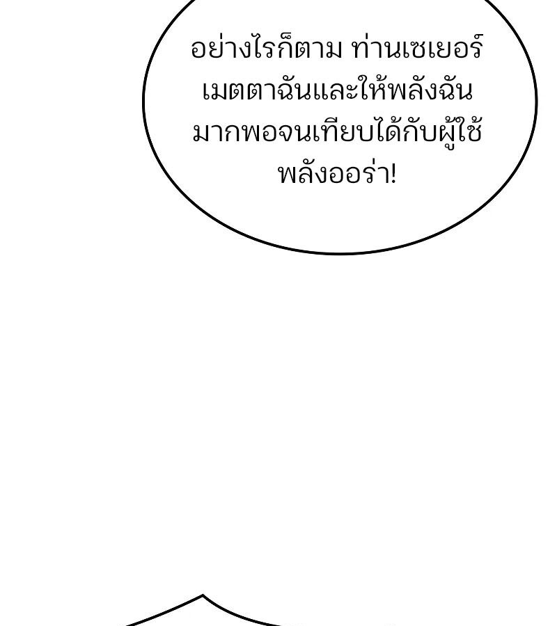 อ่านมังงะ The Indomitable Martial King ตอนที่ 53/160.jpg