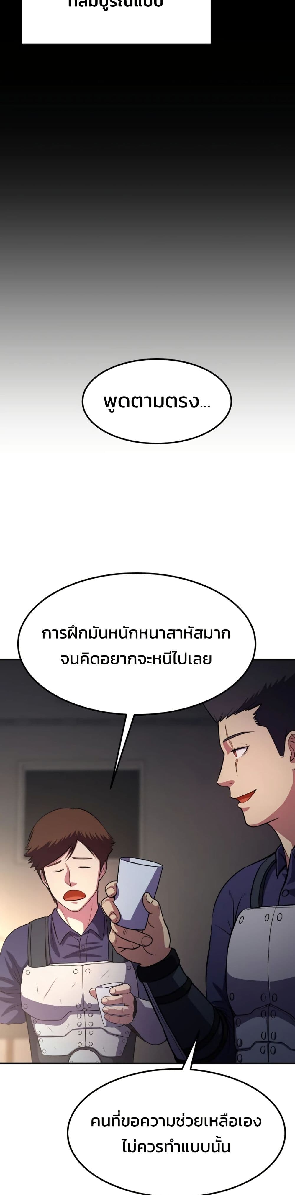 อ่านมังงะ Academy’s Reincarnated Hero ตอนที่ 19/16.jpg