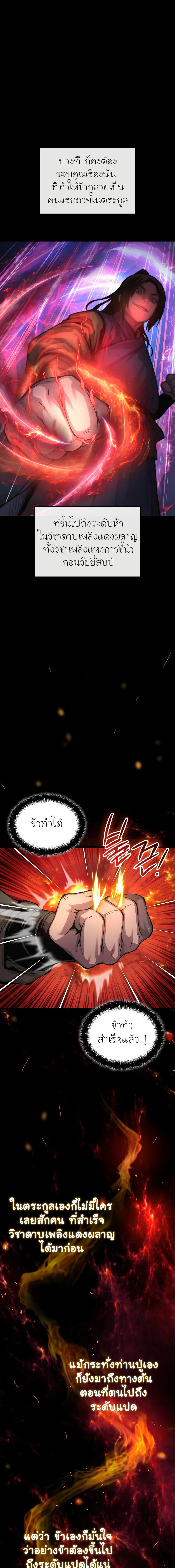 อ่านมังงะ Myst, Might, Mayhem ตอนที่ 59/16.jpg