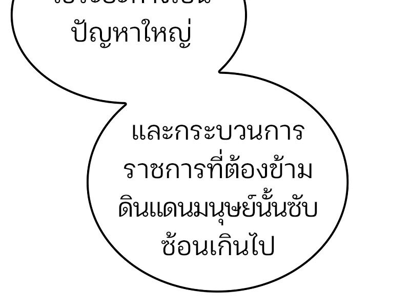 อ่านมังงะ The Indomitable Martial King ตอนที่ 59/161.jpg
