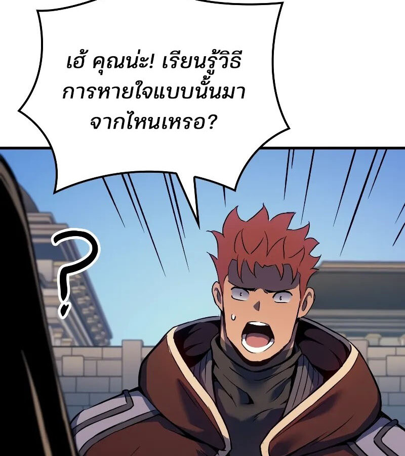 อ่านมังงะ The Indomitable Martial King ตอนที่ 53/161.jpg