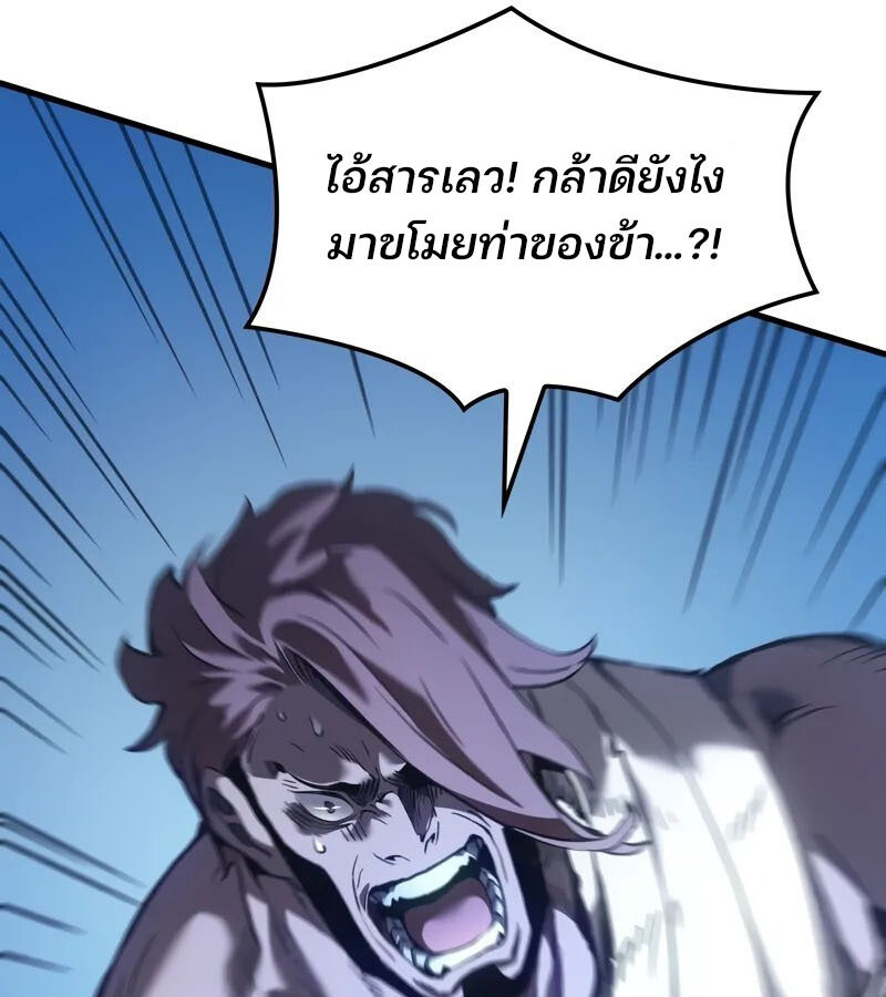 อ่านมังงะ The Indomitable Martial King ตอนที่ 54/161.jpg