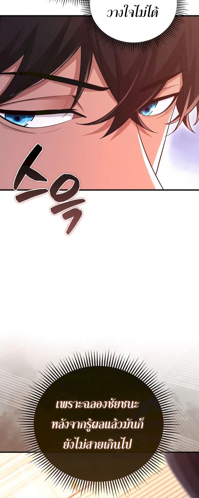 อ่านมังงะ Mightiest Melee Magician ตอนที่ 31/16.jpg