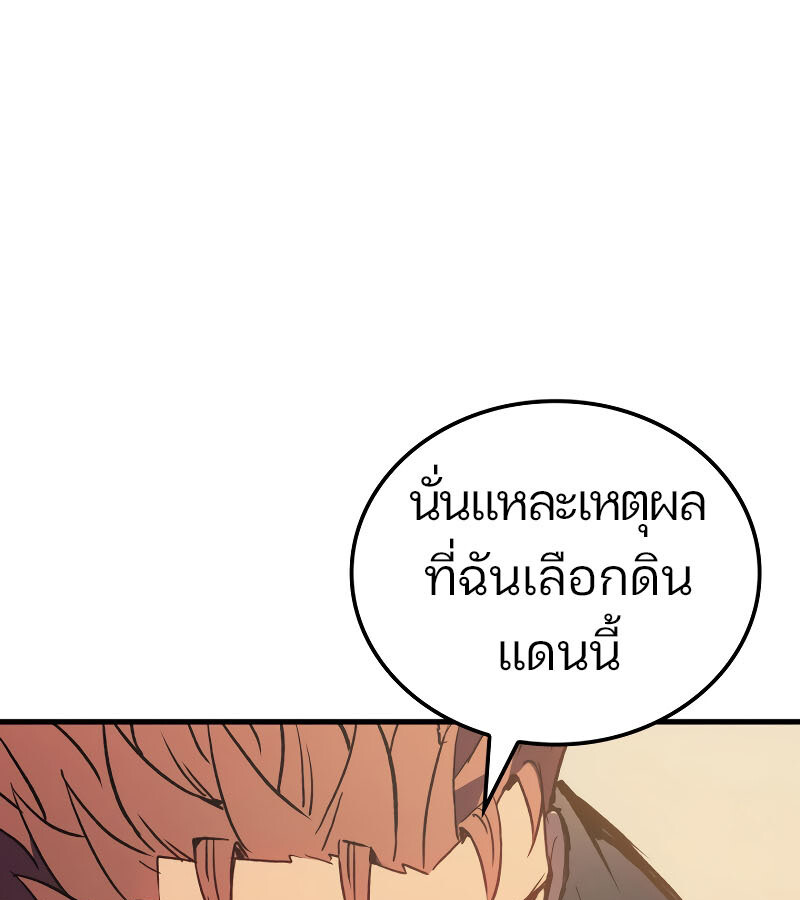 อ่านมังงะ The Indomitable Martial King ตอนที่ 59/162.jpg