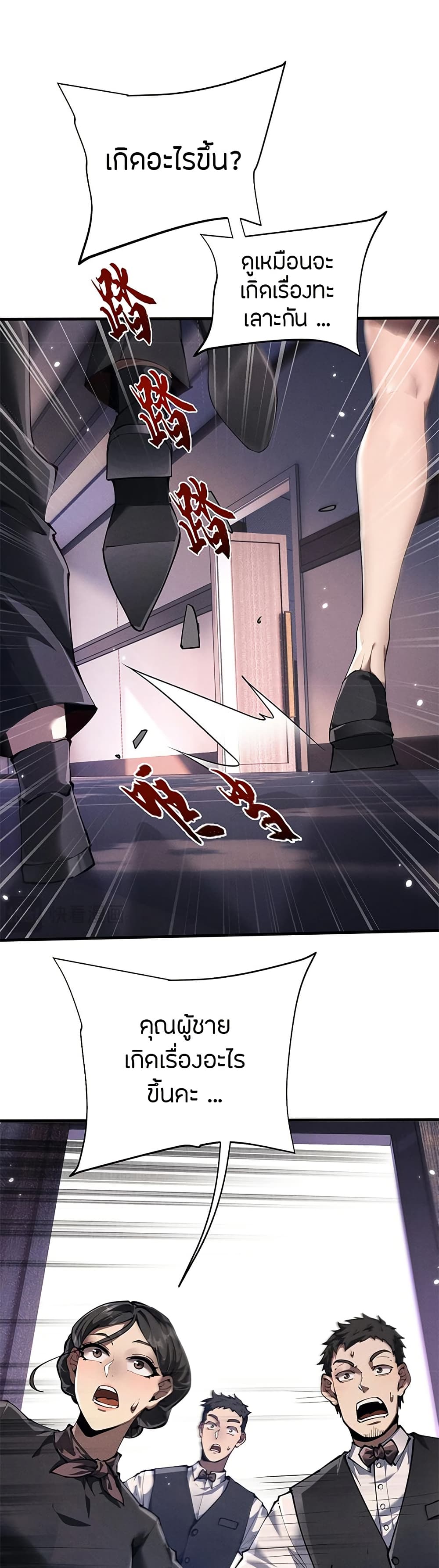 อ่านมังงะ Full-Time Swordsman ตอนที่ 20/1.jpg