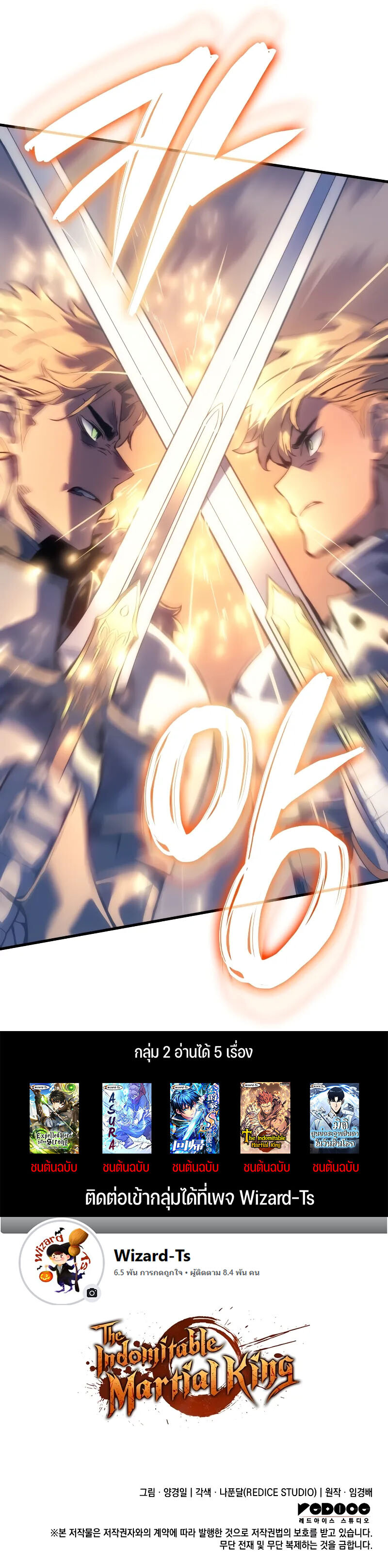 อ่านมังงะ The Indomitable Martial King ตอนที่ 57/163.jpg