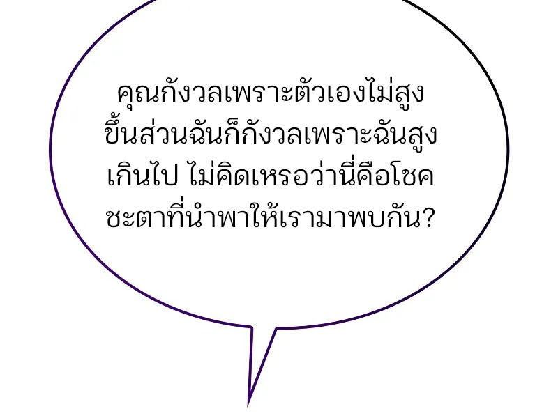 อ่านมังงะ The Indomitable Martial King ตอนที่ 53/16.jpg