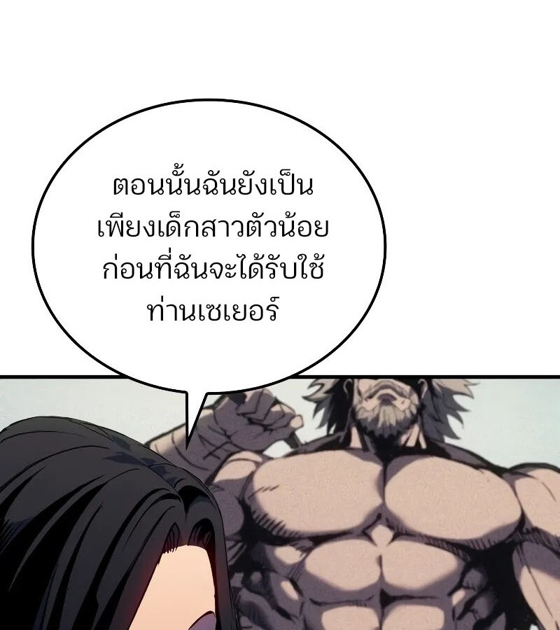 อ่านมังงะ The Indomitable Martial King ตอนที่ 53/163.jpg