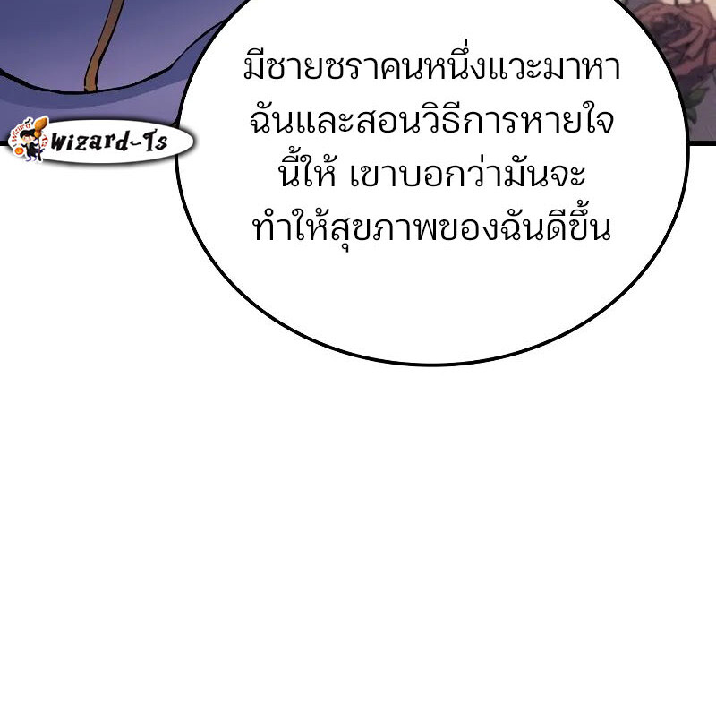 อ่านมังงะ The Indomitable Martial King ตอนที่ 53/165.jpg