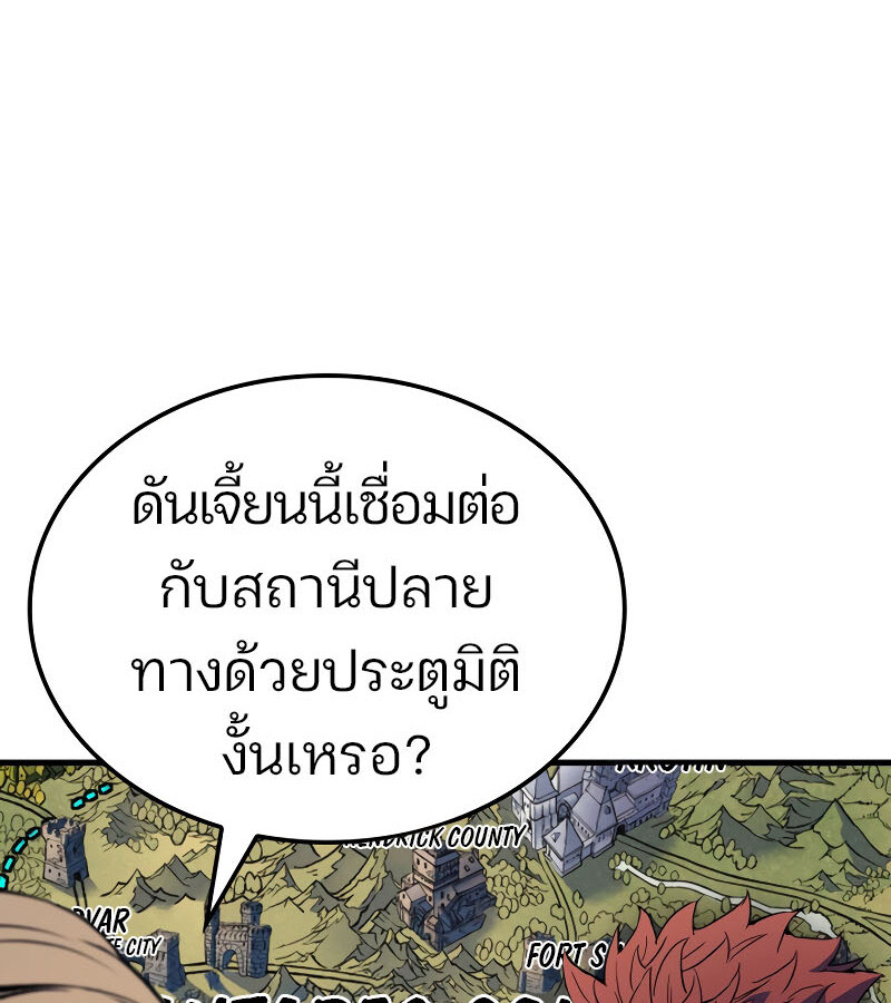 อ่านมังงะ The Indomitable Martial King ตอนที่ 59/165.jpg