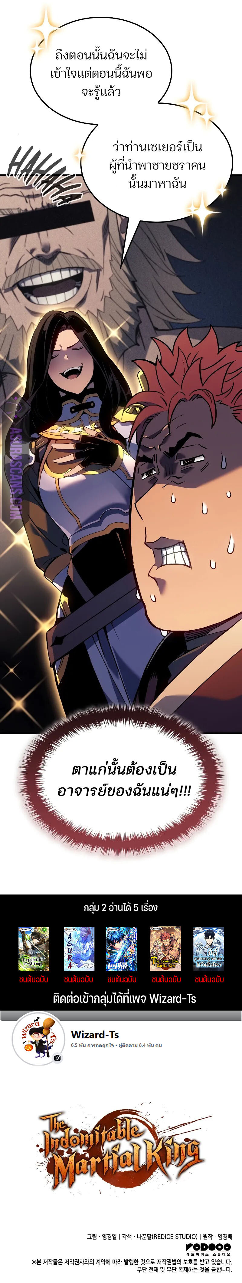 อ่านมังงะ The Indomitable Martial King ตอนที่ 53/166.jpg