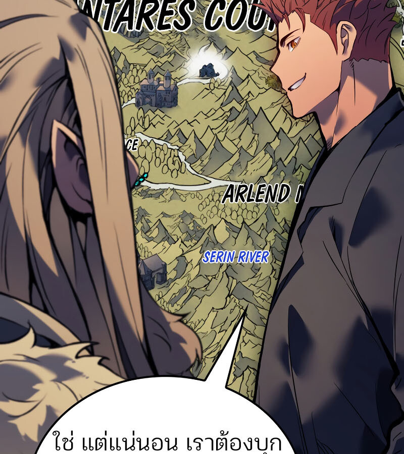 อ่านมังงะ The Indomitable Martial King ตอนที่ 59/166.jpg