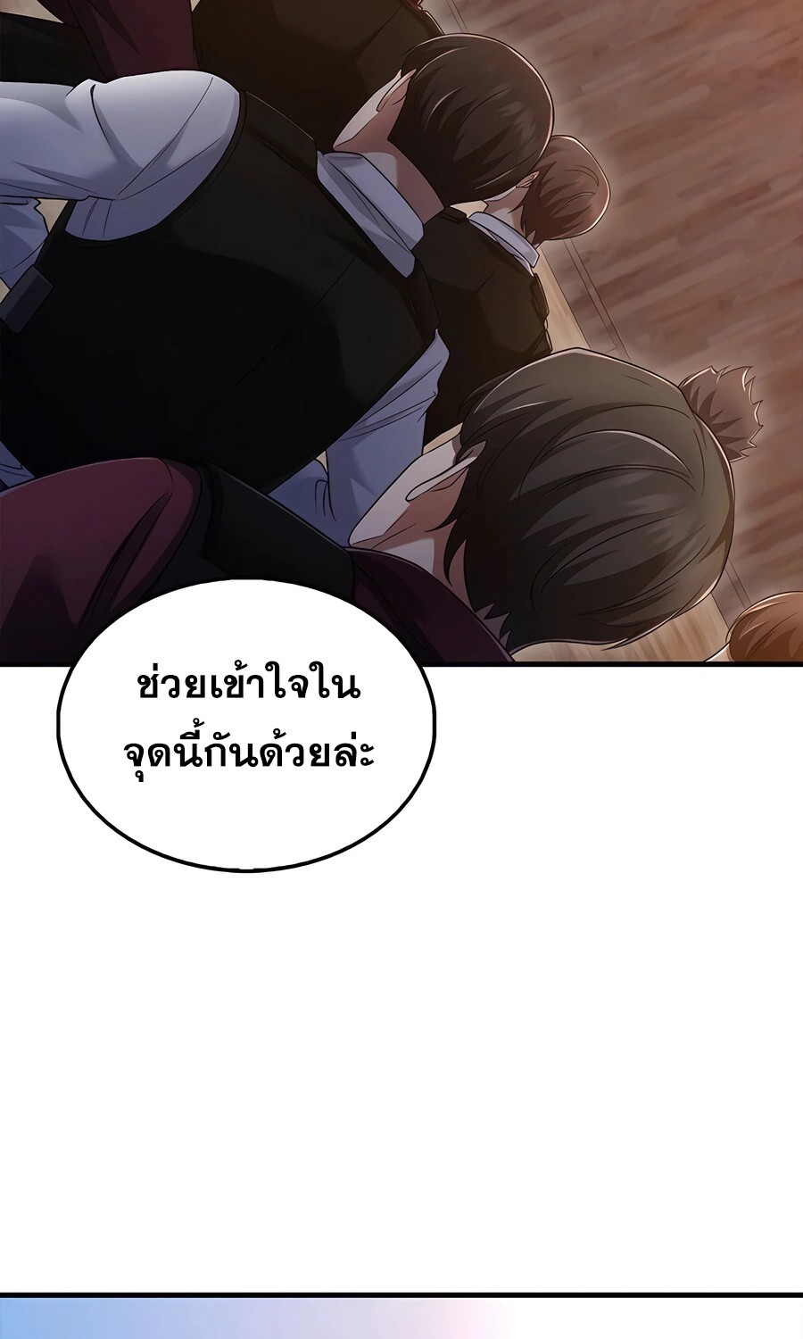 อ่านมังงะ Mightiest Melee Magician ตอนที่ 25/16.jpg