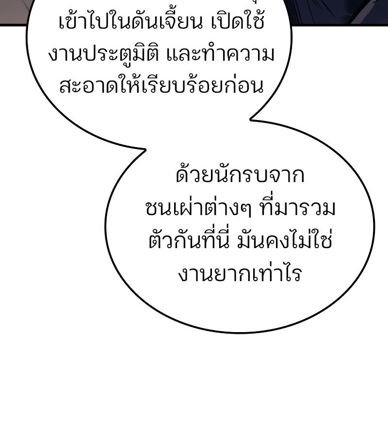 อ่านมังงะ The Indomitable Martial King ตอนที่ 59/167.jpg