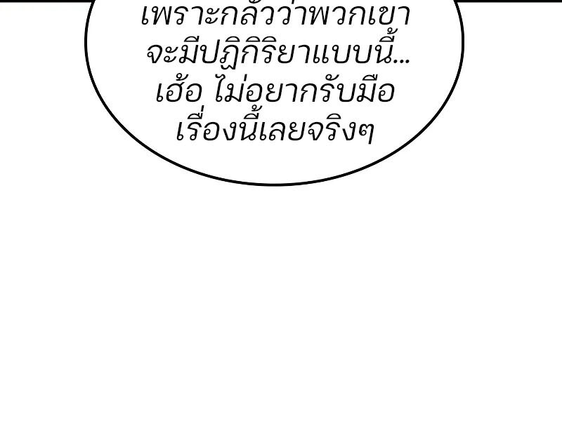 อ่านมังงะ The Indomitable Martial King ตอนที่ 57/16.jpg