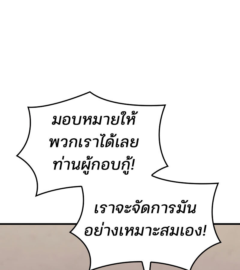 อ่านมังงะ The Indomitable Martial King ตอนที่ 59/168.jpg