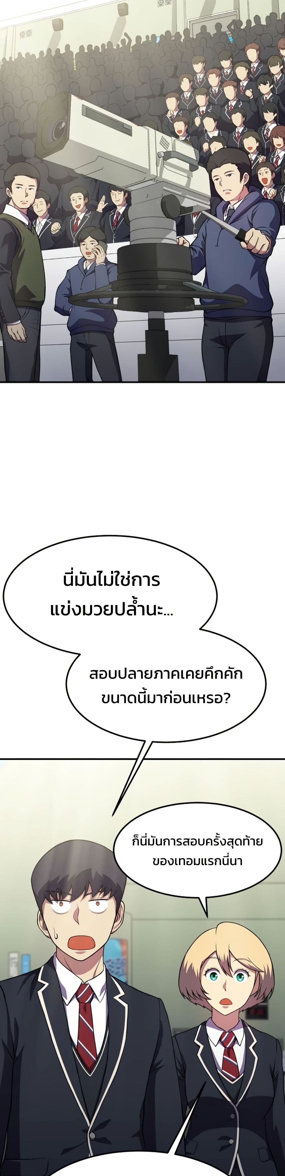 อ่านมังงะ Academy’s Reincarnated Hero ตอนที่ 20/16.jpg