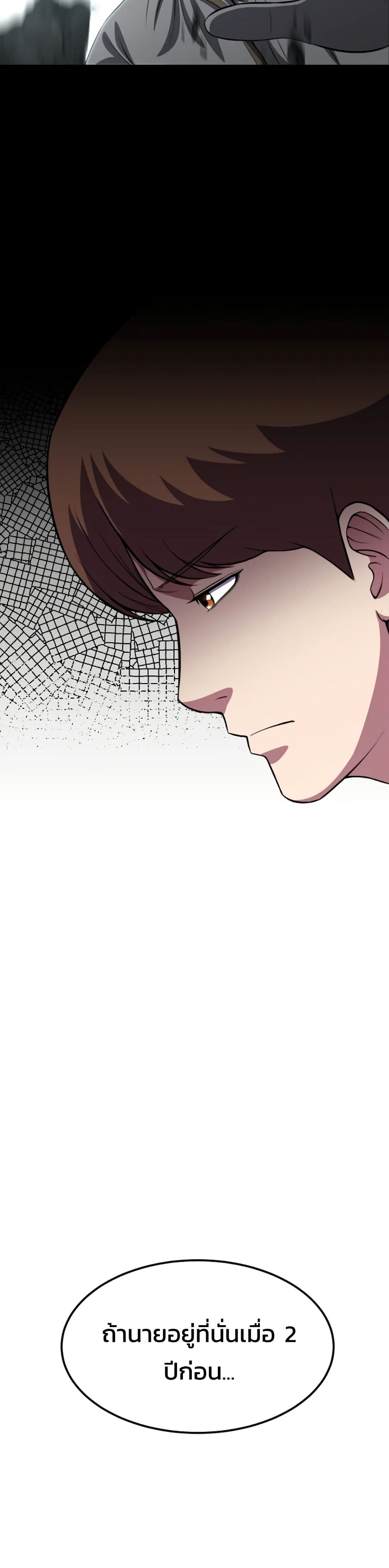 อ่านมังงะ Academy’s Reincarnated Hero ตอนที่ 17/16.jpg