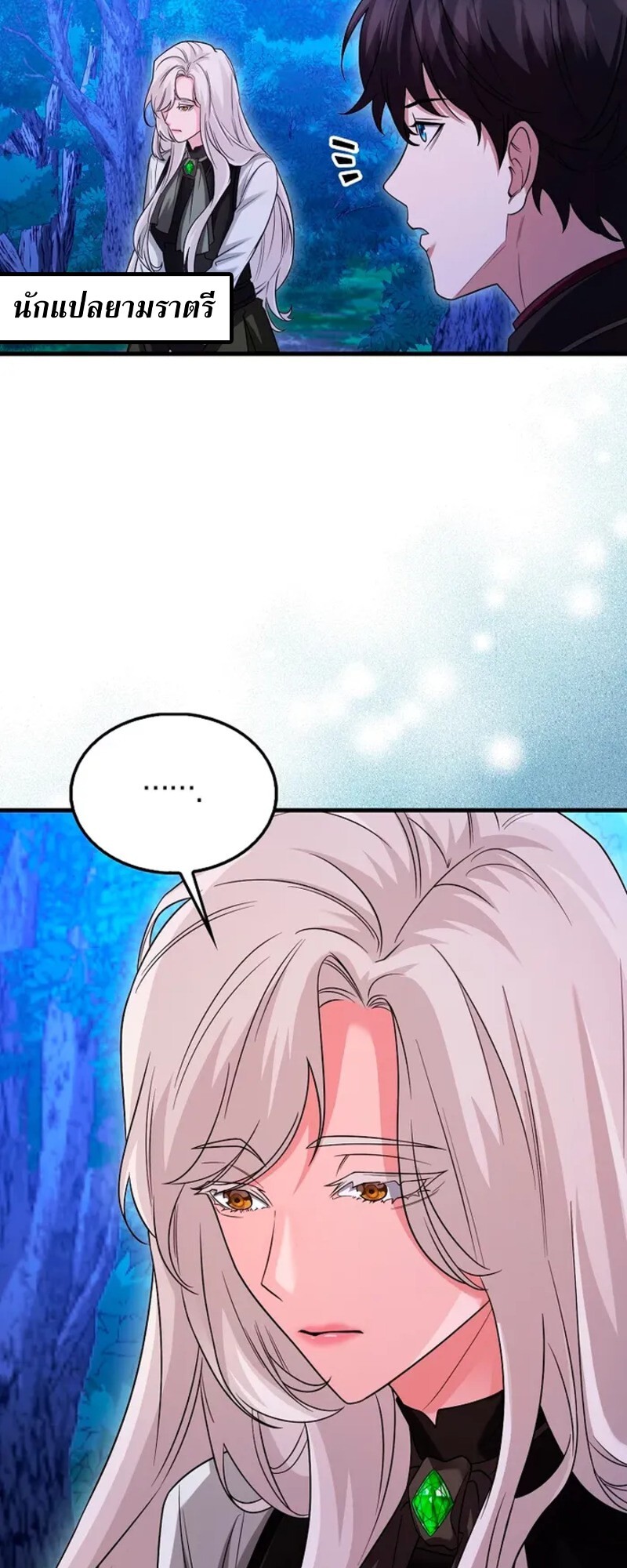 อ่านมังงะ Mightiest Melee Magician ตอนที่ 30/16.jpg