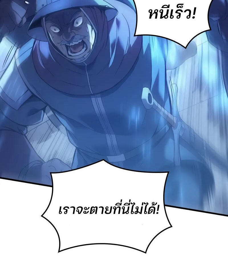 อ่านมังงะ The Indomitable Martial King ตอนที่ 54/170.jpg