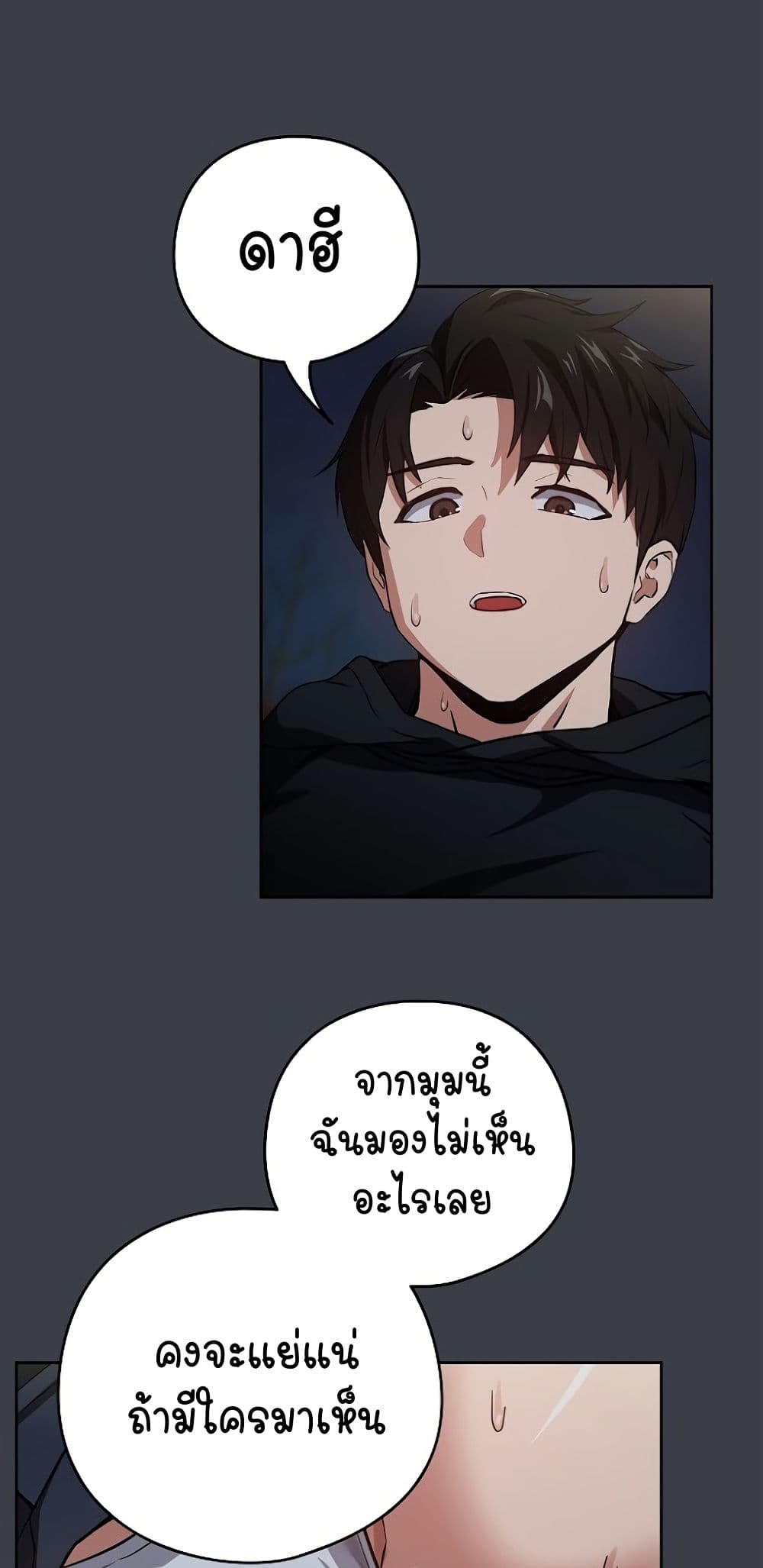 อ่านมังงะ After Work Love Affairs ตอนที่ 38/17.jpg