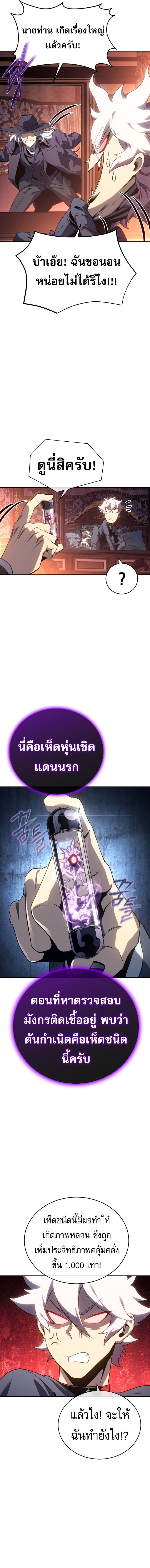 อ่านมังงะ Why I Quit Being the Demon King ตอนที่ 24/17.jpg