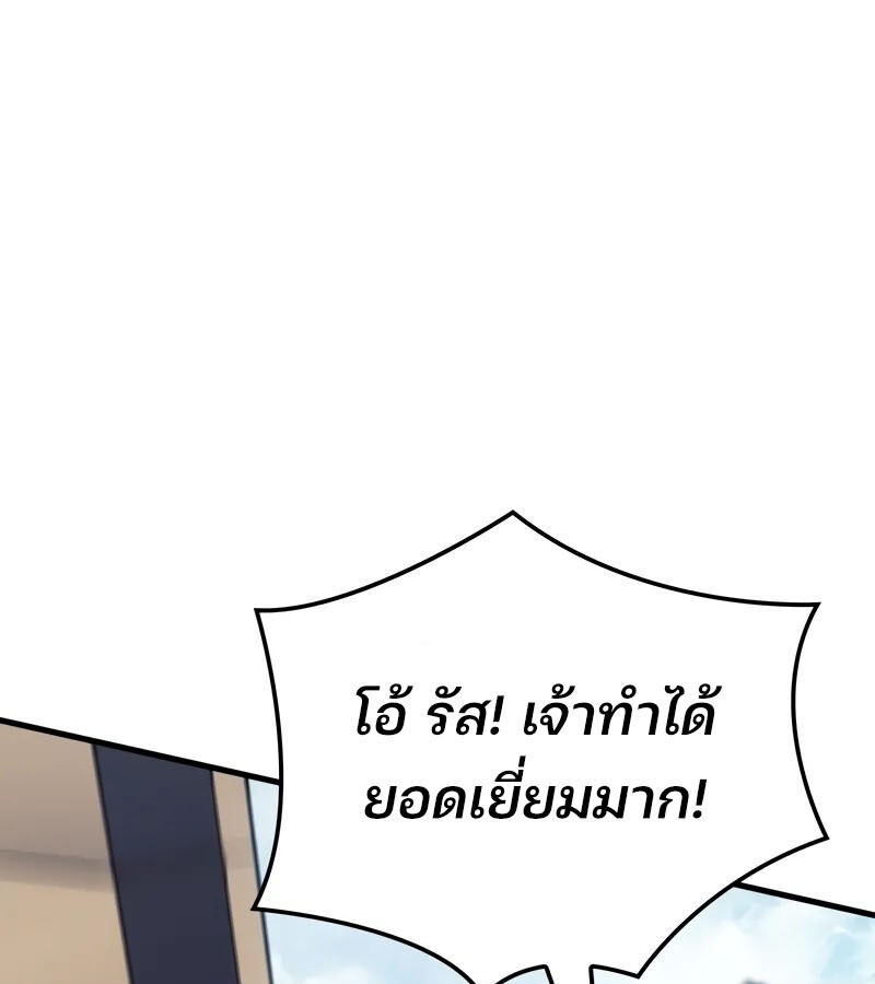 อ่านมังงะ The Indomitable Martial King ตอนที่ 54/171.jpg