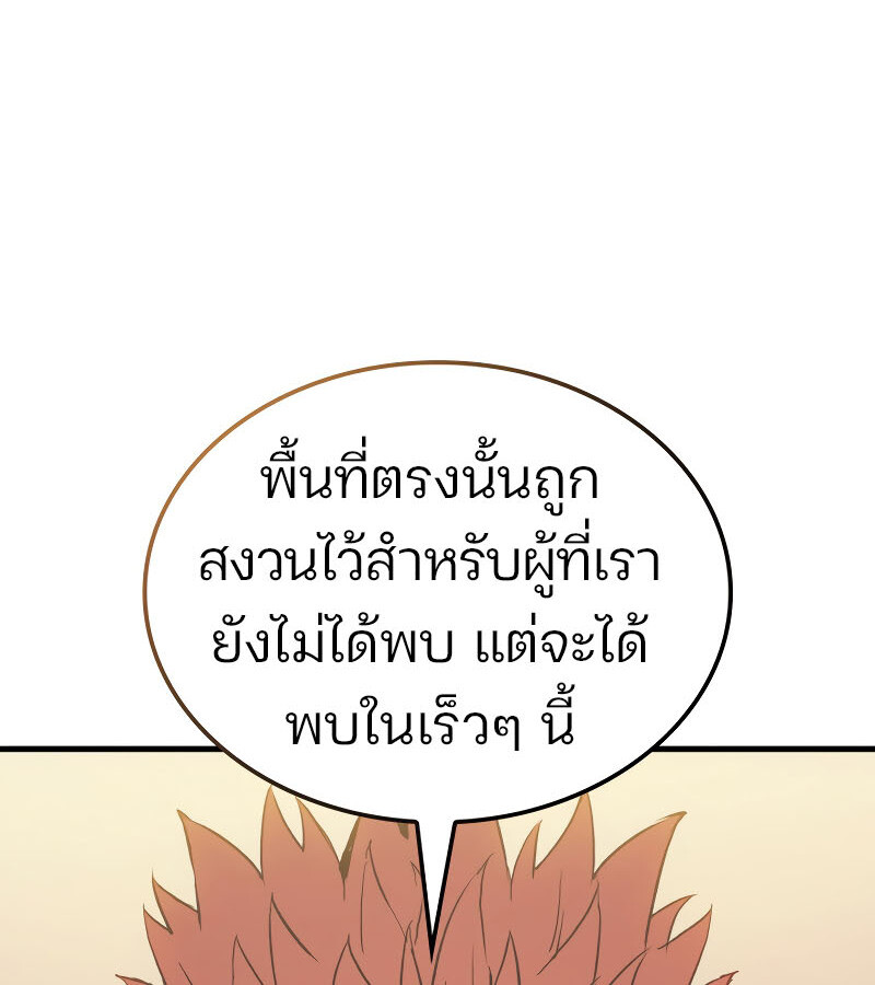 อ่านมังงะ The Indomitable Martial King ตอนที่ 59/173.jpg