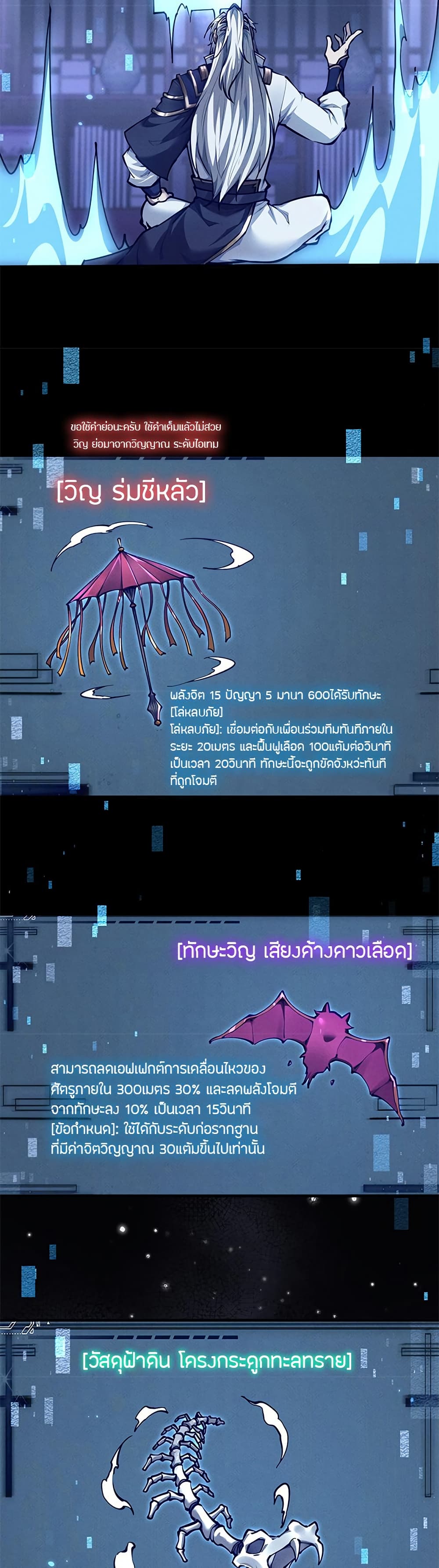 อ่านมังงะ Full-Time Swordsman ตอนที่ 20/17.jpg
