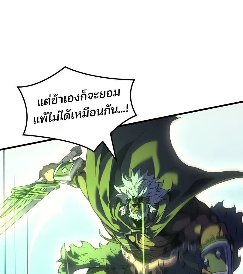 อ่านมังงะ The Indomitable Martial King ตอนที่ 54/174.jpg