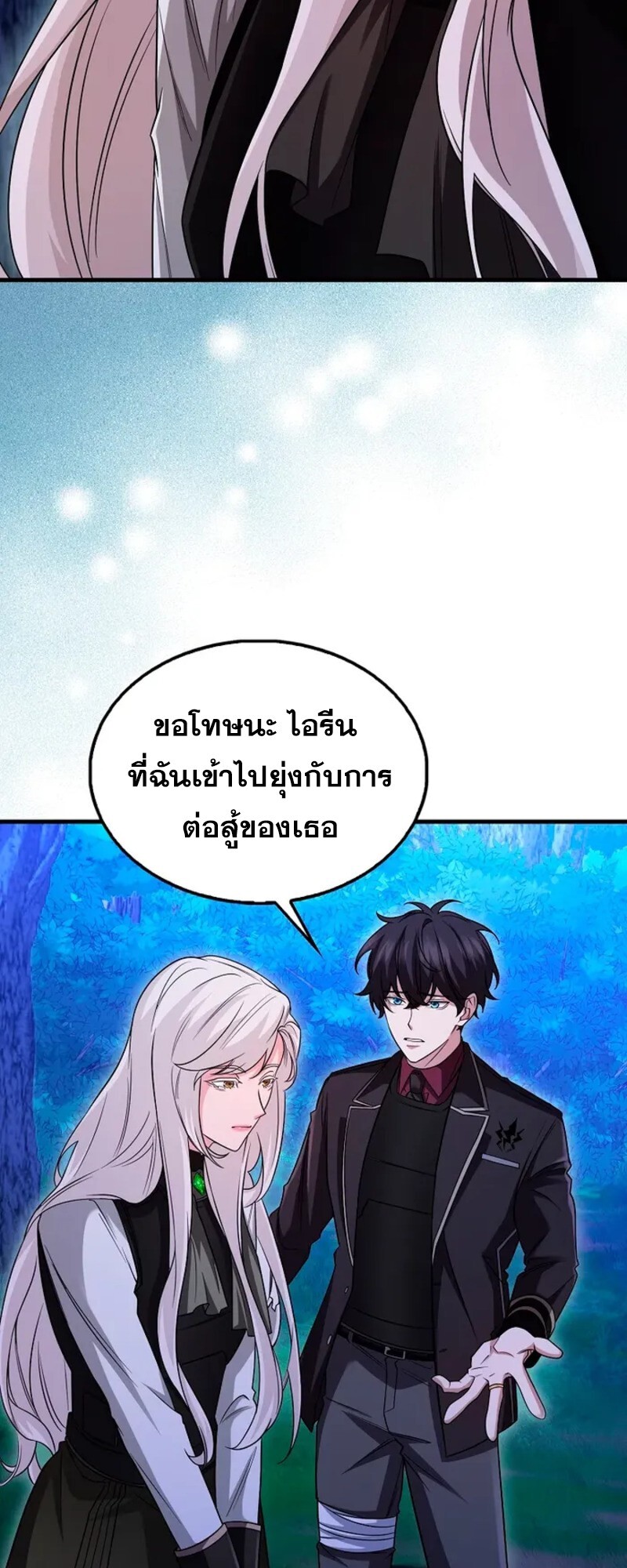 อ่านมังงะ Mightiest Melee Magician ตอนที่ 30/17.jpg