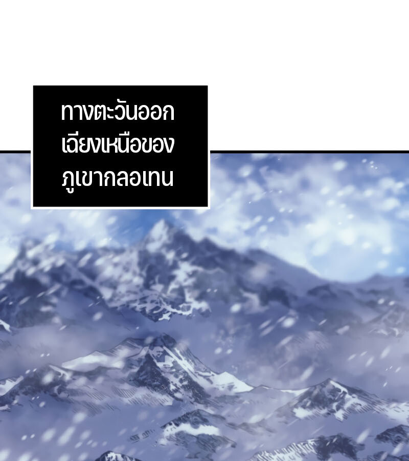 อ่านมังงะ The Indomitable Martial King ตอนที่ 59/176.jpg
