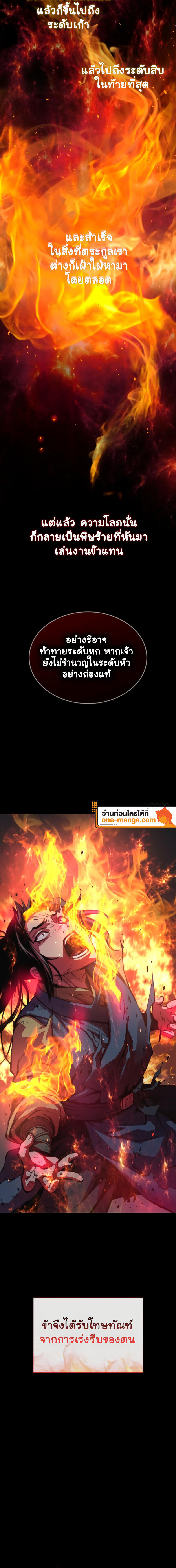อ่านมังงะ Myst, Might, Mayhem ตอนที่ 59/17.jpg